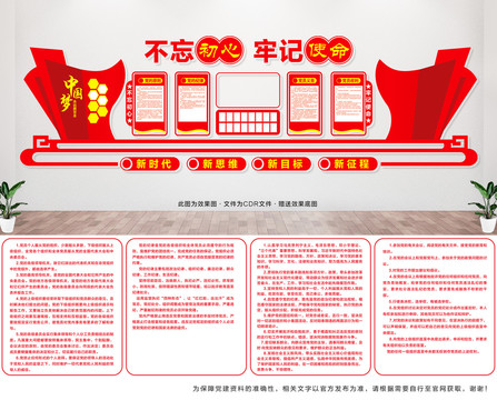 黨的根本宗旨