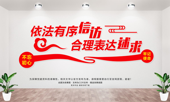 信訪維穩(wěn)中心