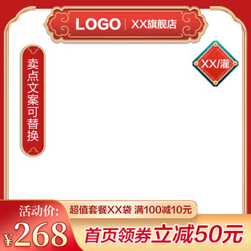 古風(fēng)淘寶主圖