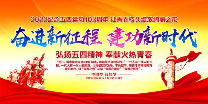 奮進(jìn)新征程建功新時代