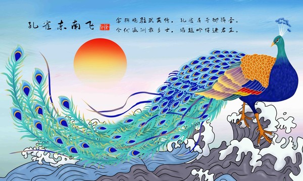 孔雀插畫
