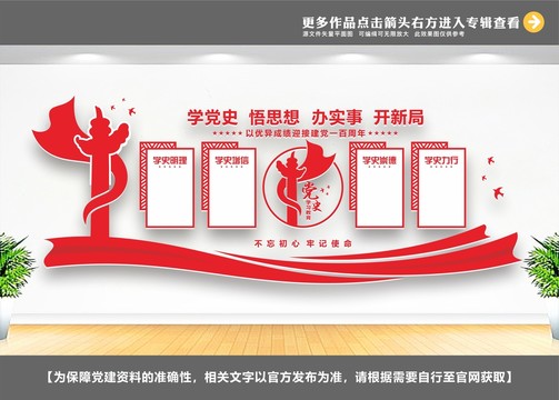 黨史教育文化