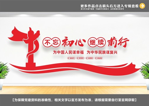 不忘初心繼續(xù)前行