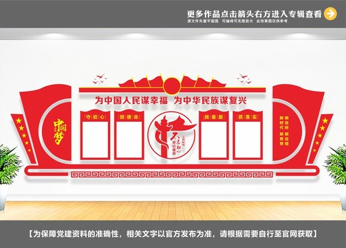 不忘初心牢記使命主題教育
