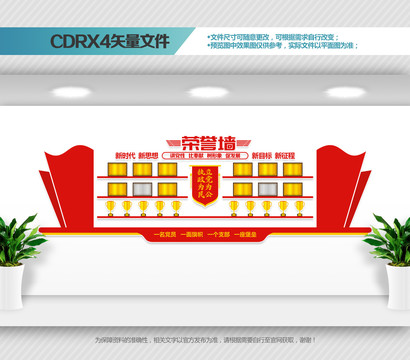 黨建榮譽墻