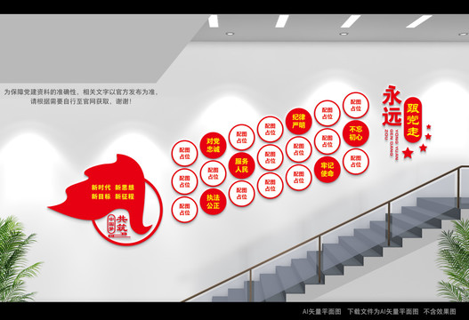 黨員風(fēng)采階梯文化墻