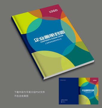 畫冊封面