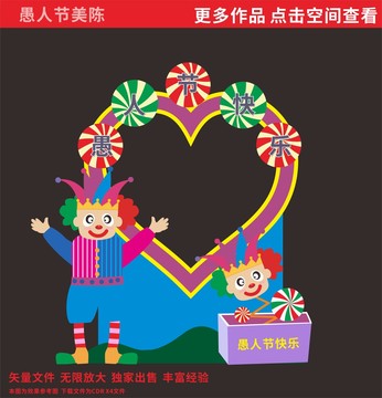 愚人節(jié)合影框