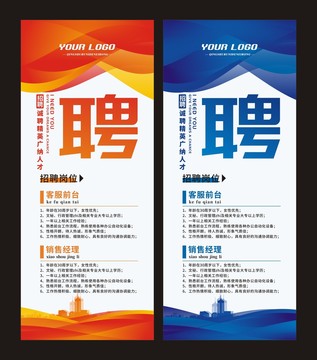 企業招聘