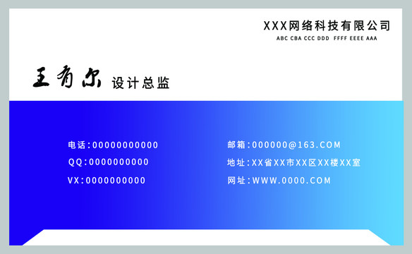 漸變橫條簡約大氣通用商務名片