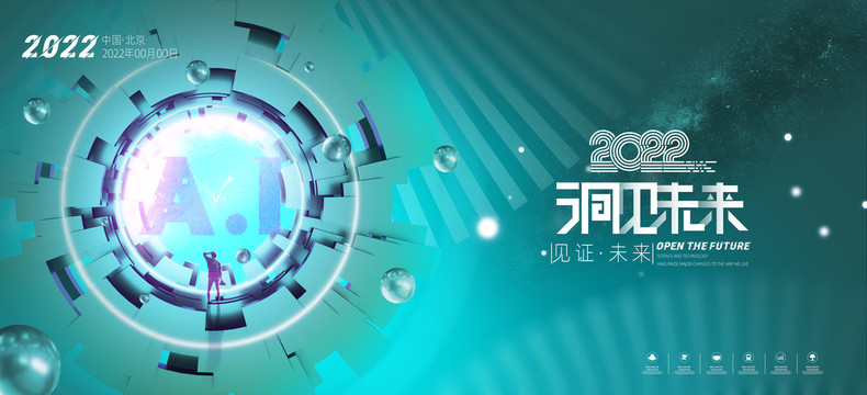 科技