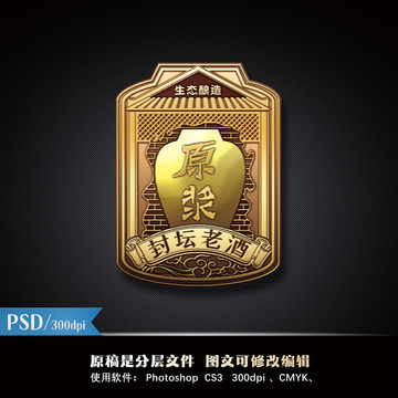 酒牌白酒元素酒標(biāo)簽酒壇子邊框