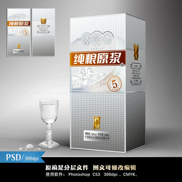 酒盒酒標酒箱酒包裝設計酒素材