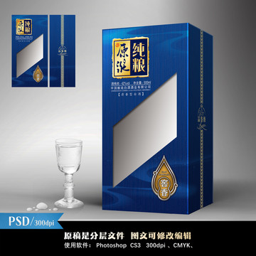 酒盒酒包裝設計草原洋河藍色