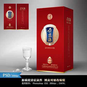 酒盒酒標酒箱酒包裝設計酒素材