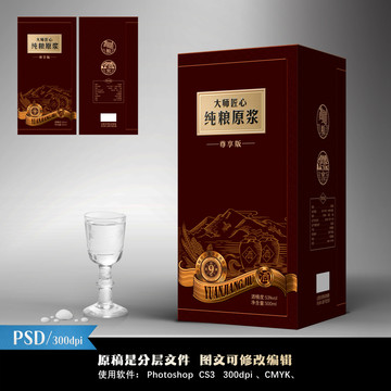 酒盒酒箱酒包裝設計醬酒