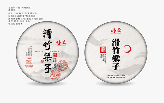 滑竹梁子