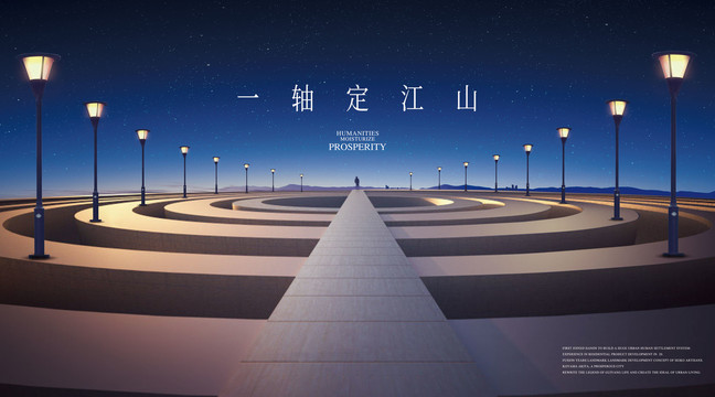 中軸