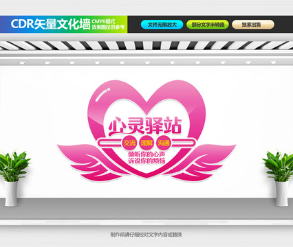 心理咨詢室