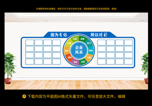 企業(yè)風采