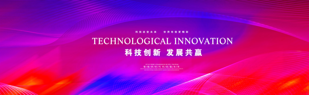 科技線條匯聚主畫面