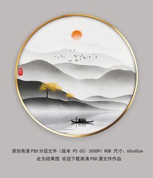 简约意境圆形圆框山水画