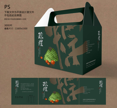 粽子禮盒端午包裝