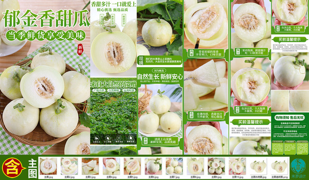郁金香詳情頁(yè)主圖