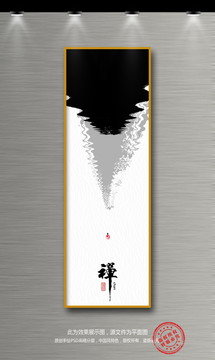 禪意水墨