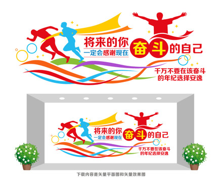感謝現(xiàn)在奮斗的自己