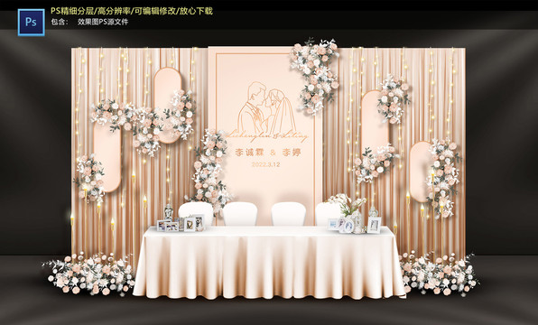 香檳色簽到區(qū)