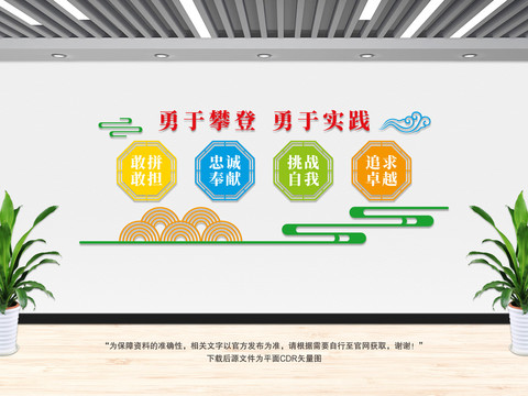 企業(yè)文化墻