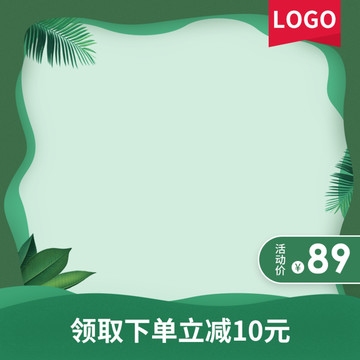 綠色主圖