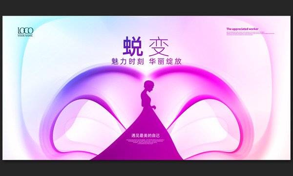 美容海報