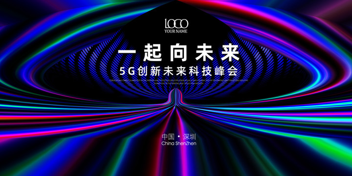 5g科幻科技时尚海报