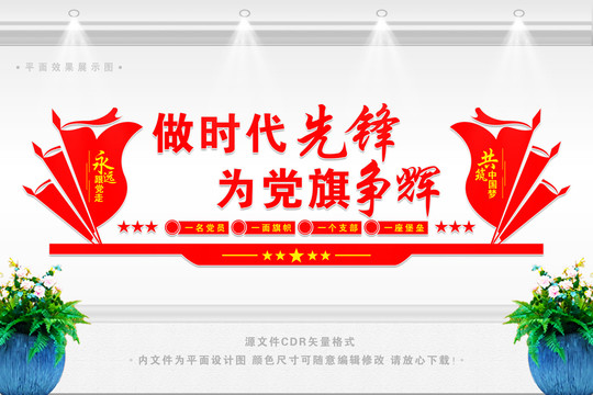 做時代先鋒