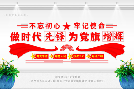 做時(shí)代先鋒