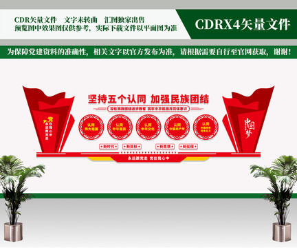 五個(gè)認(rèn)同