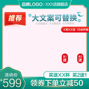 淘寶主圖