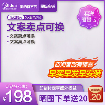 電商主圖