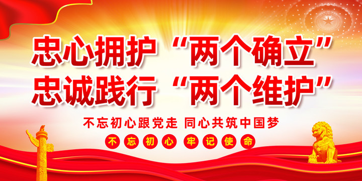 黨建宣傳
