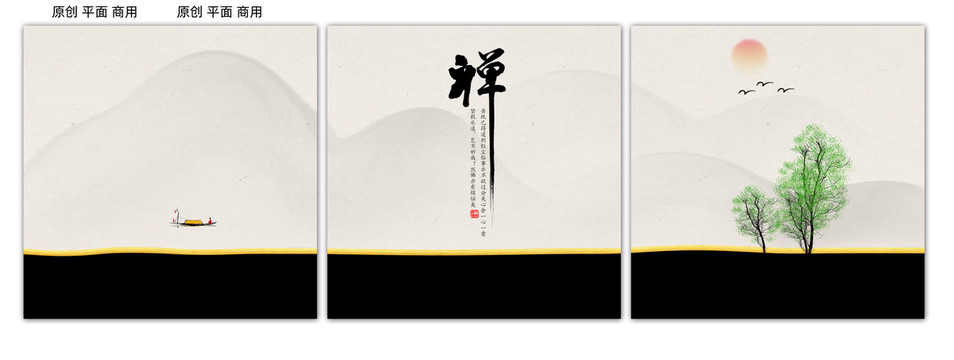 禪意裝飾畫