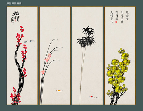 梅蘭竹菊