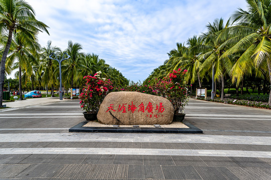 海南省三亚市天涯海角景区