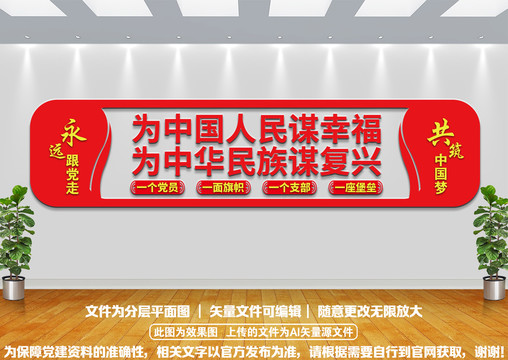 為中華民族謀復(fù)興