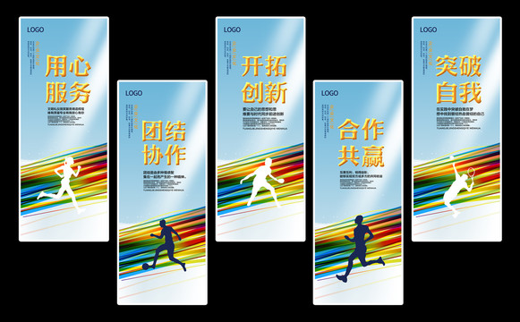 企業(yè)文化海報(bào)掛畫