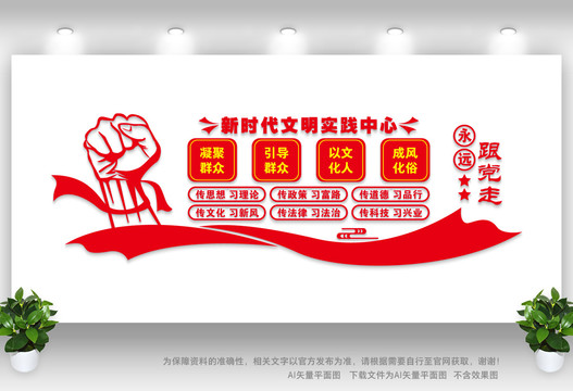 新時代文明實踐中心