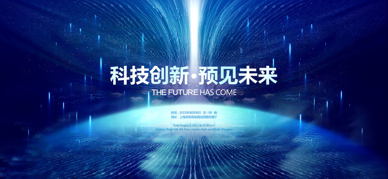 科技