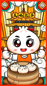 包子國潮海報