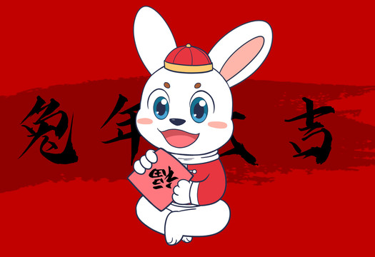2023卡通福氣兔